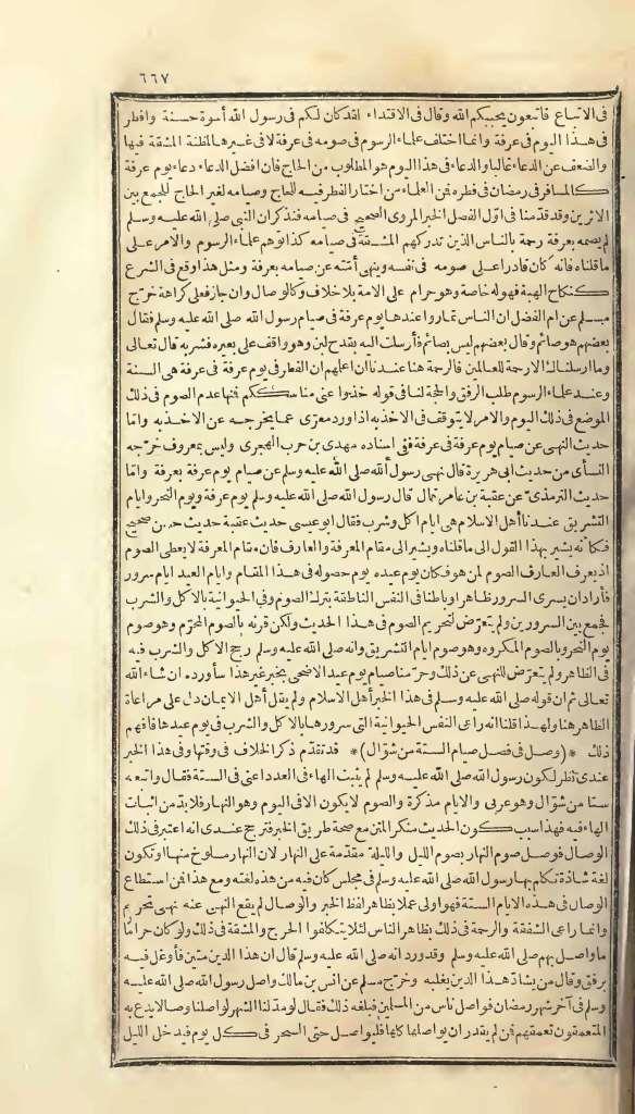 futmak.com - Page 667 - from part One of the first Boulaq edition